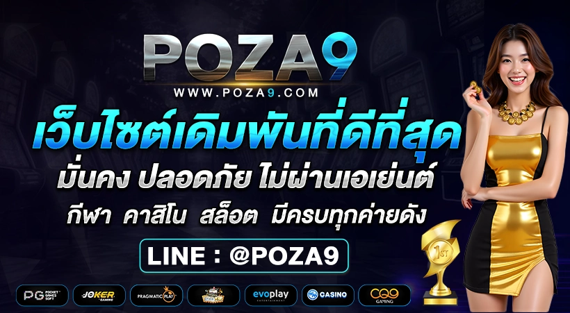  poza69 banner3